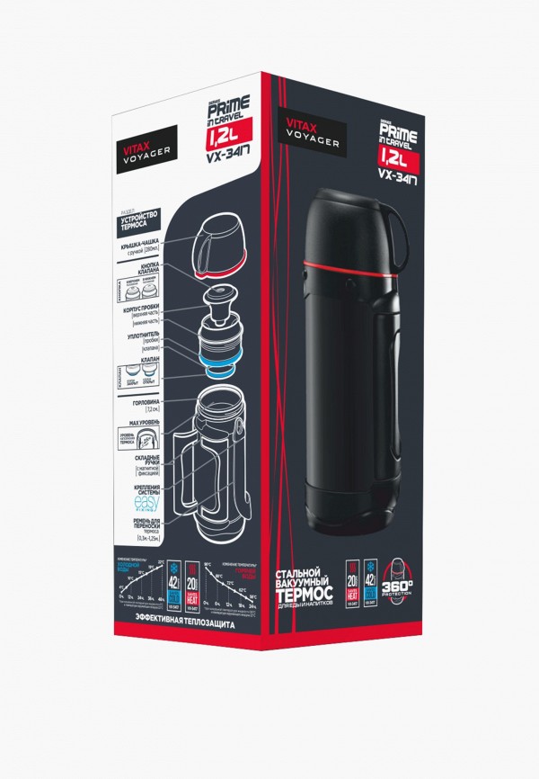 Vitax Термос - Prime in travel, 1.2 л - фото 5