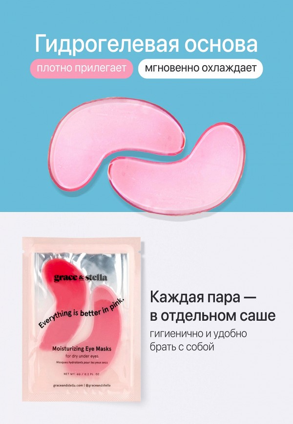 Grace and Stella Патчи для глаз - коллагеновые - фото 2