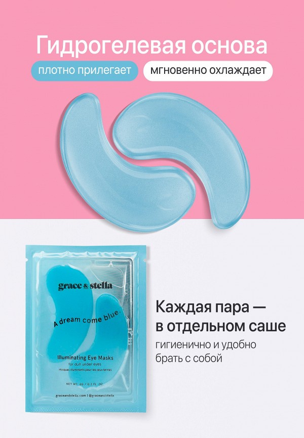 Grace and Stella Патчи для глаз - увлажняющие - фото 2