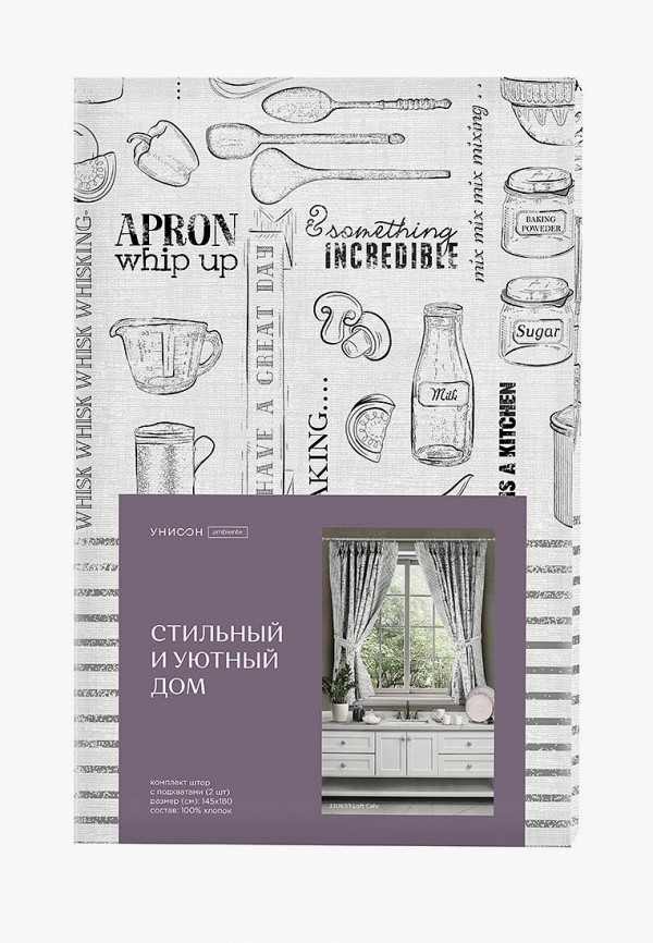 Унисон Шторы - 145х180 2 шт. Loft Cafe - фото 4
