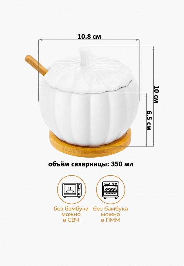 Elan Gallery Сахарница - 350 мл 10,8х10,8х10 см Тыква, с ложкой, на деревянной подставке - фото 2