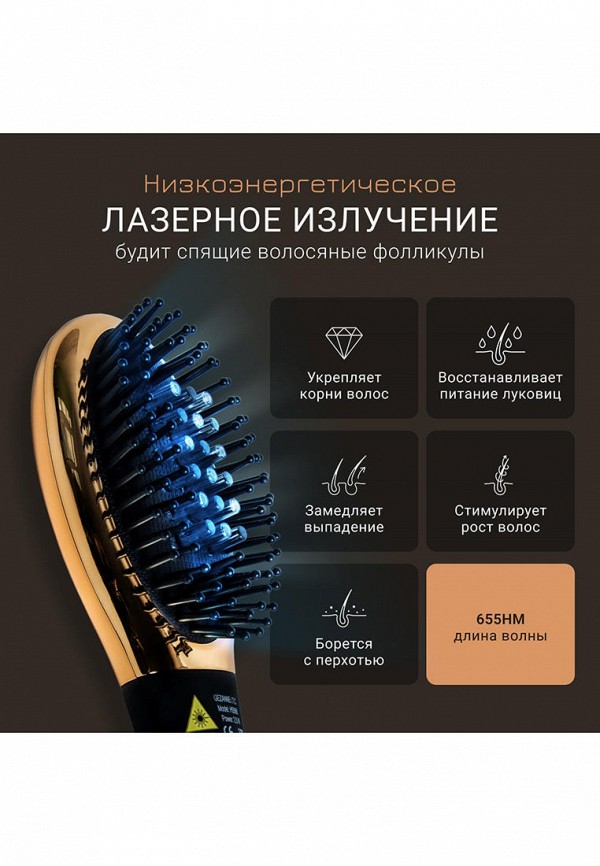Gezatone Расческа лазерная - для массажа головы и ухода за волосами - фото 4