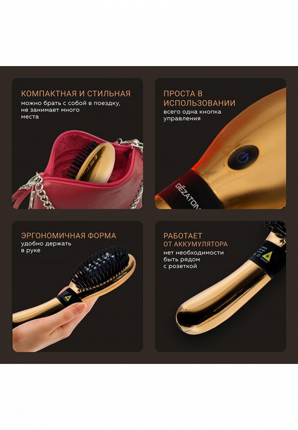 Gezatone Расческа лазерная - для массажа головы и ухода за волосами - фото 6