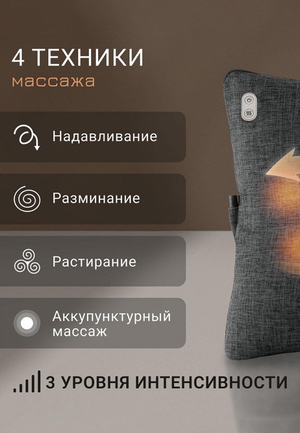 Gezatone Массажер для тела - электрический, в виде подушки - фото 3