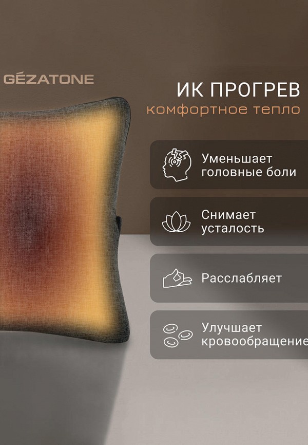 Gezatone Массажер для тела - электрический, в виде подушки - фото 4