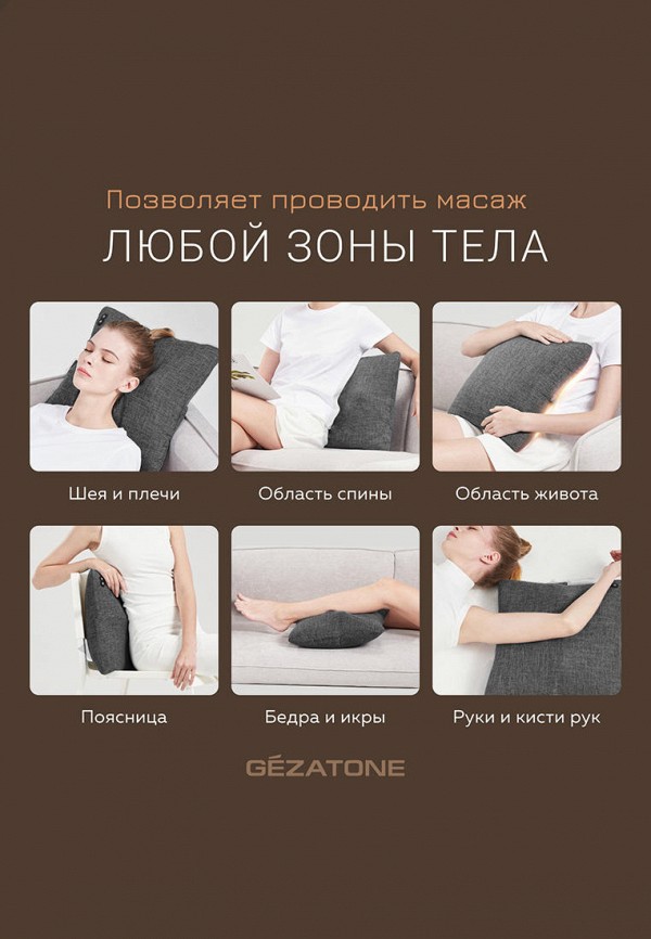 Gezatone Массажер для тела - электрический, в виде подушки - фото 5