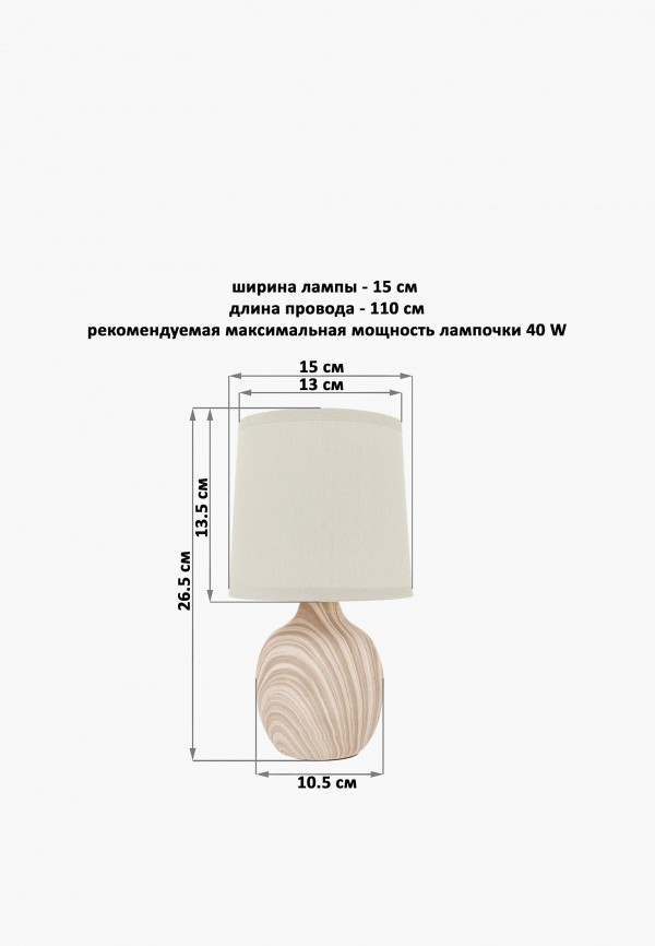 Elan Gallery Светильник настольный - 15х15х26,5 см Мраморная, с круглым абажуром - фото 2