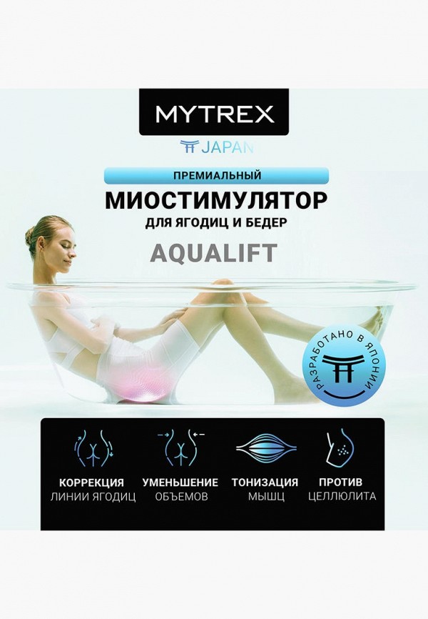 Mytrex Массажер для тела - фото 2