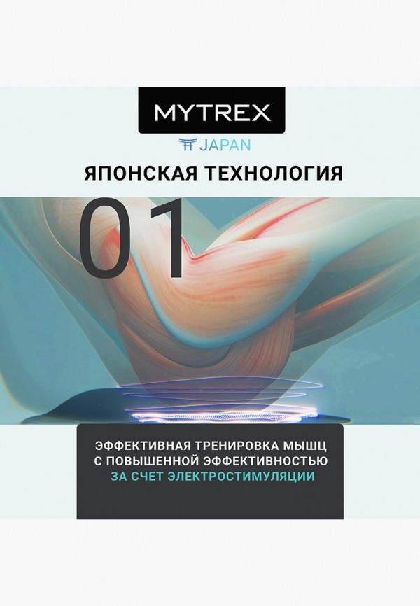 Mytrex Массажер для тела - фото 5