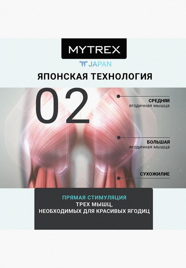 Mytrex Массажер для тела - фото 6
