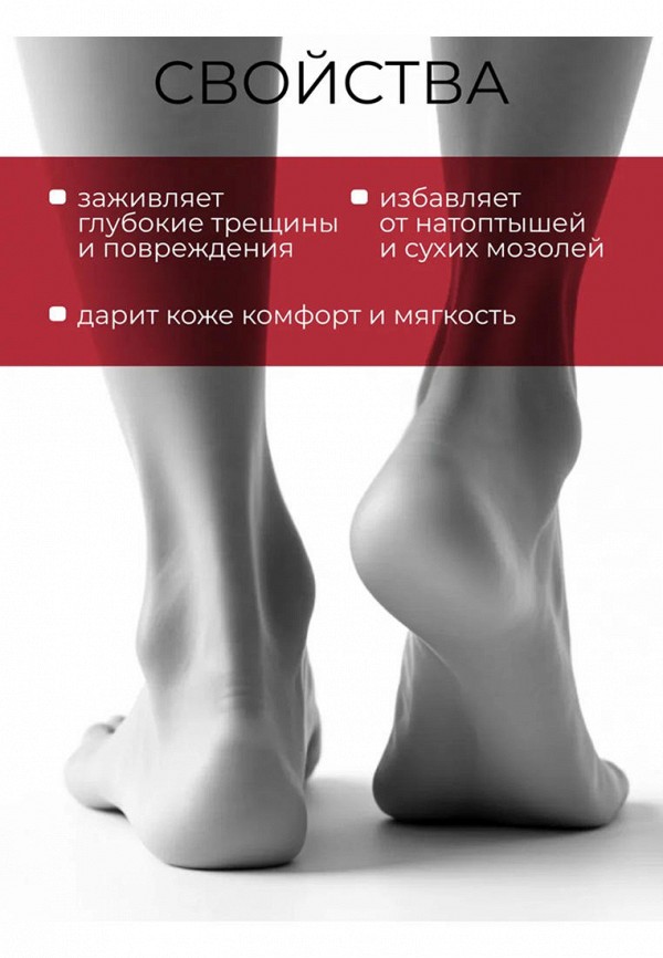 Beautific Крем-воск для рук и ног - от сухости и трещин, с мочевиной - фото 5