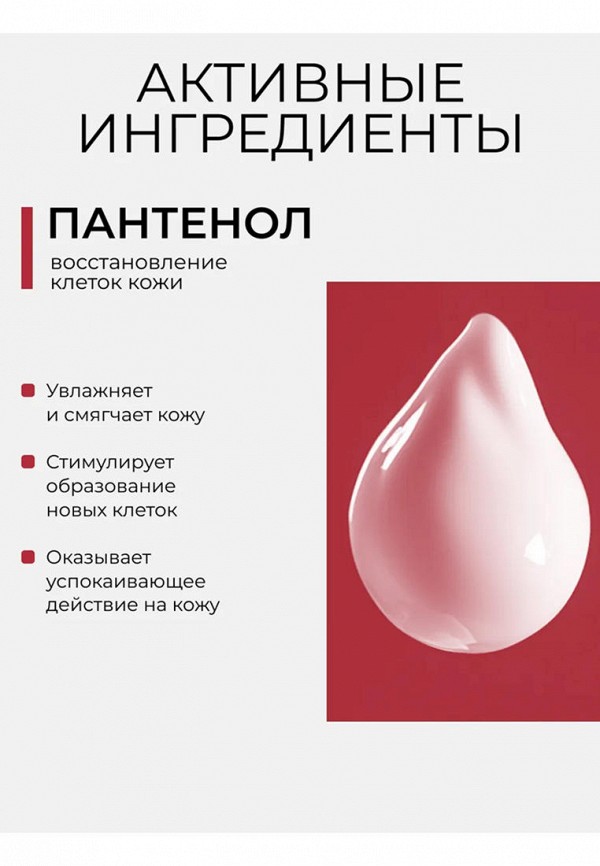 Beautific Крем-воск для рук и ног - от сухости и трещин, с мочевиной - фото 6