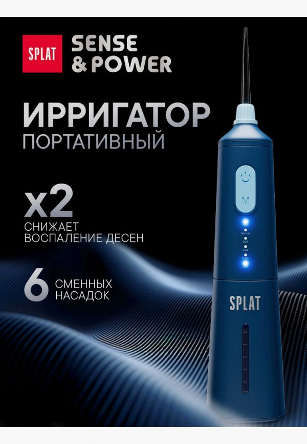Splat Ирригатор - для полости рта, портативный с 6 съёмными насадками и дорожным кейсом - фото 2