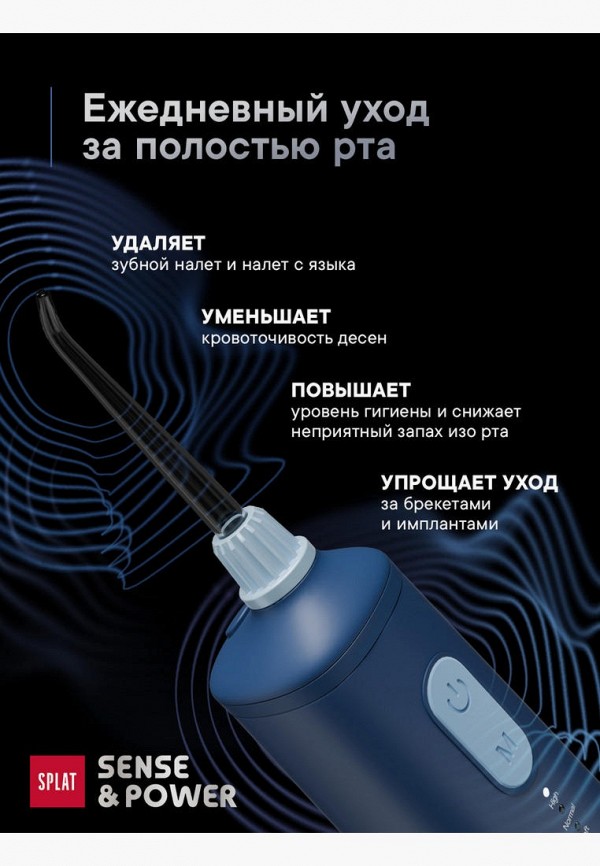 Splat Ирригатор - для полости рта, портативный с 6 съёмными насадками и дорожным кейсом - фото 3
