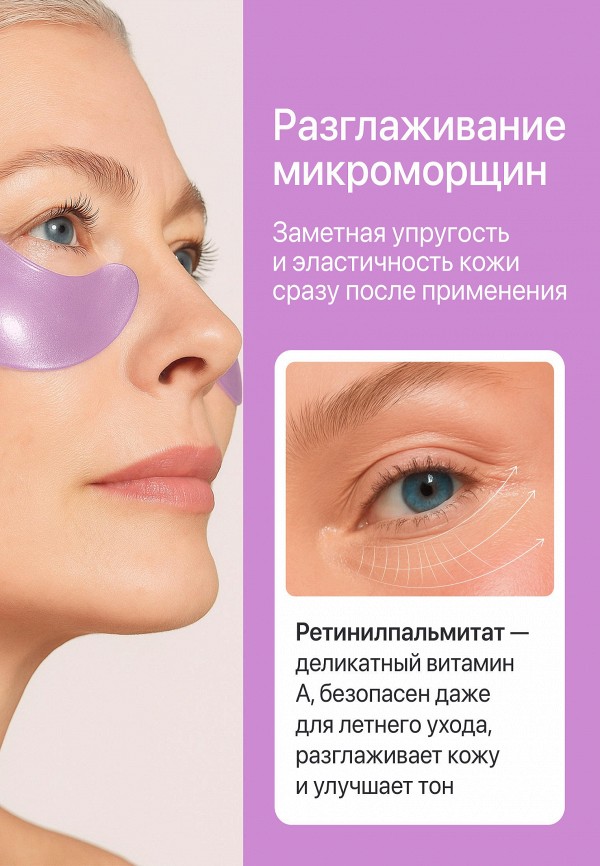 Grace and Stella Патчи для глаз - восстанавливающие - фото 6