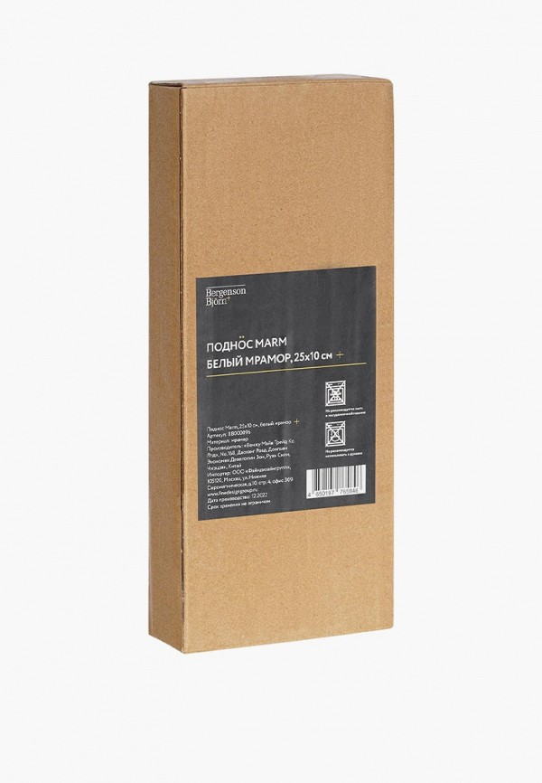 Bergenson Bjorn Поднос - мраморный Marm 25х10 см - фото 5