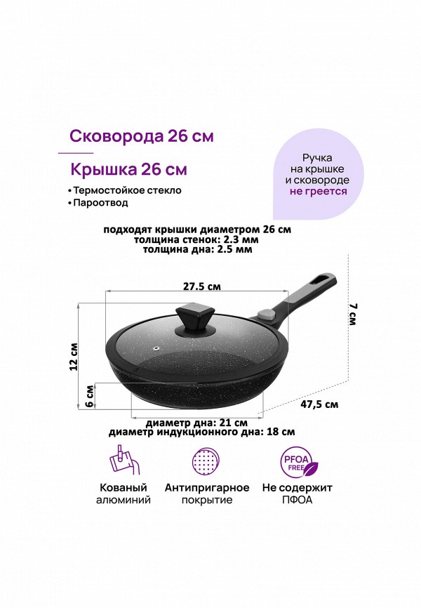 Elan Gallery Сковорода и крышка - 26 см Fierra Черный мрамор, со съемной ручкой - фото 2