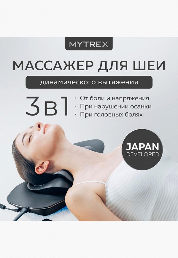 Mytrex Массажер для шеи - и плеч электрический с подогревом - фото 2