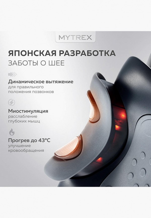 Mytrex Массажер для шеи - и плеч электрический с подогревом - фото 4