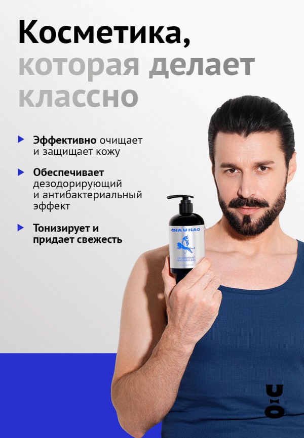 Cha U Kao Гель для душа - дезодорирующий, древесно-пряный аромат - фото 2