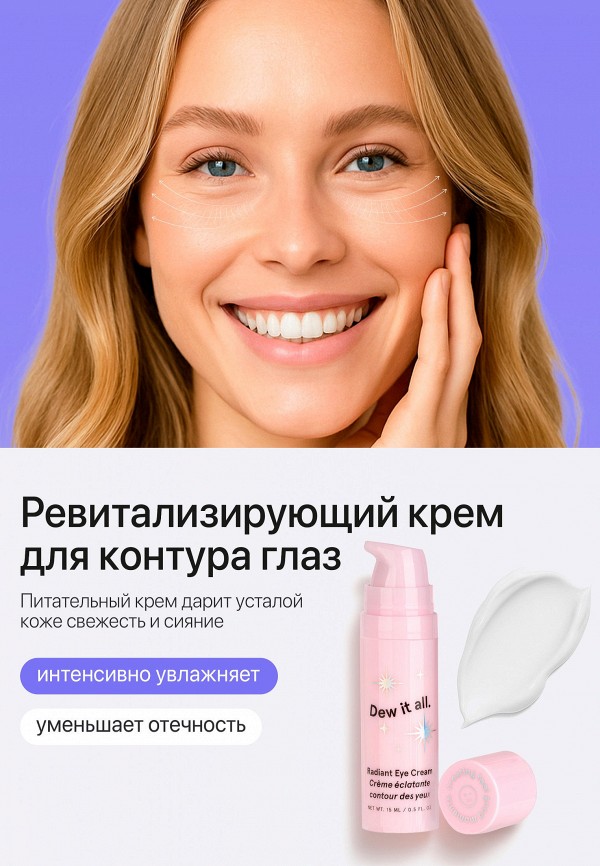 Grace and Stella Крем для кожи вокруг глаз - ревитализирующий, с помпой - фото 2