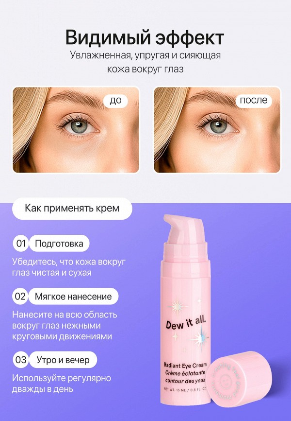 Grace and Stella Крем для кожи вокруг глаз - ревитализирующий, с помпой - фото 3