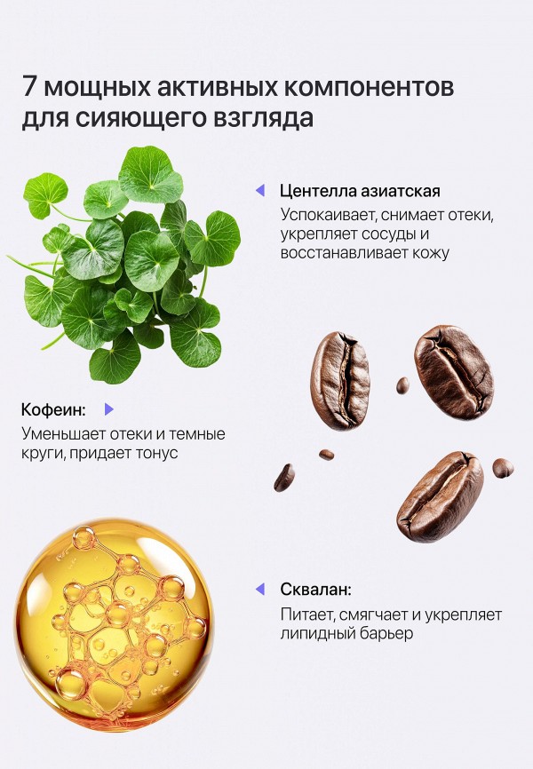 Grace and Stella Крем для кожи вокруг глаз - ревитализирующий, с помпой - фото 4