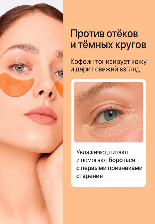 Grace and Stella Патчи для глаз - с кофеином, восстанавливающие - фото 3