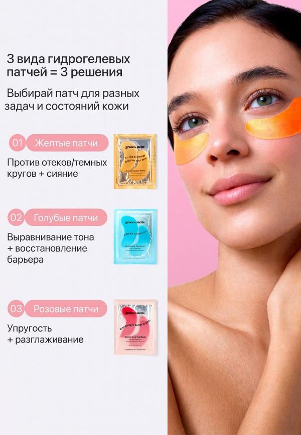 Grace and Stella Набор для ухода за кожей вокруг глаз - фото 3