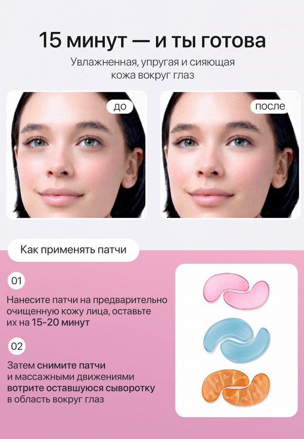 Grace and Stella Набор для ухода за кожей вокруг глаз - фото 6