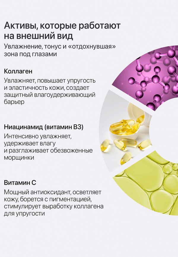 Grace and Stella Набор для ухода за кожей вокруг глаз - фото 4
