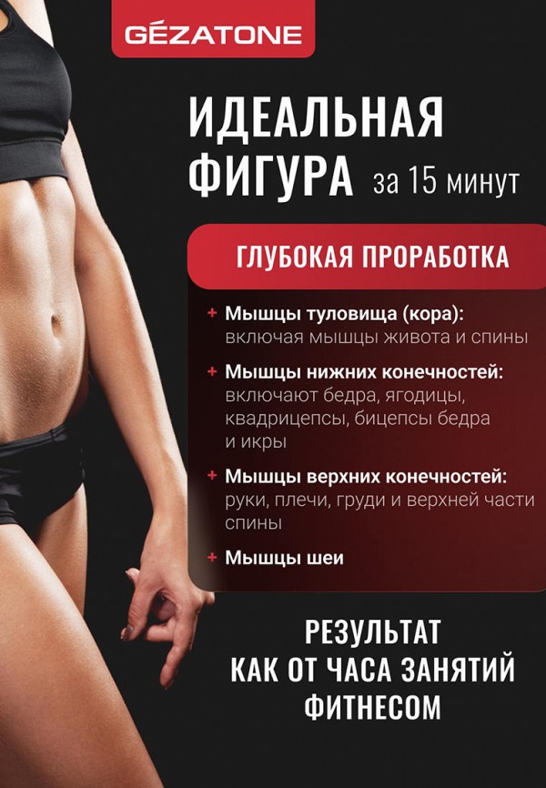 Gezatone Вибромассажер для тела - - массажная виброплатформа - фото 4