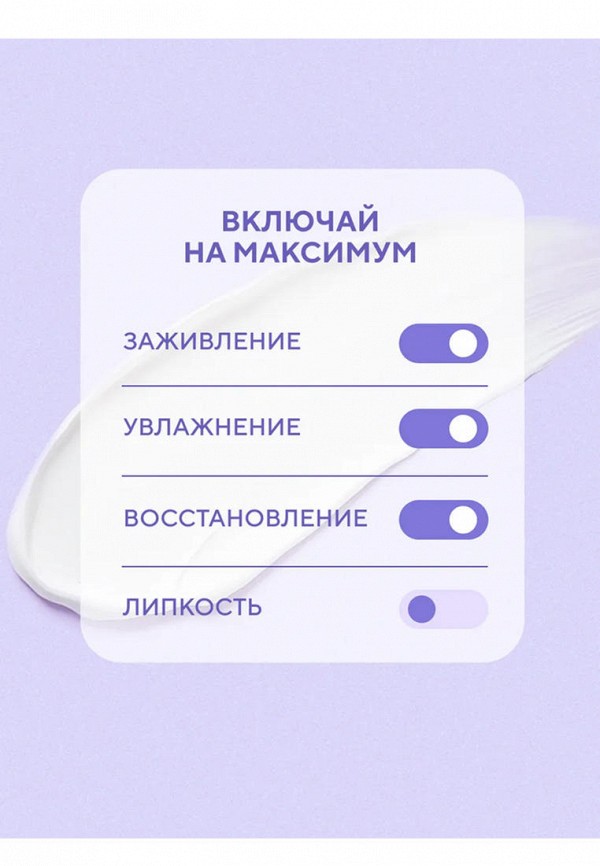 Beautific Бальзам после загара - фото 5