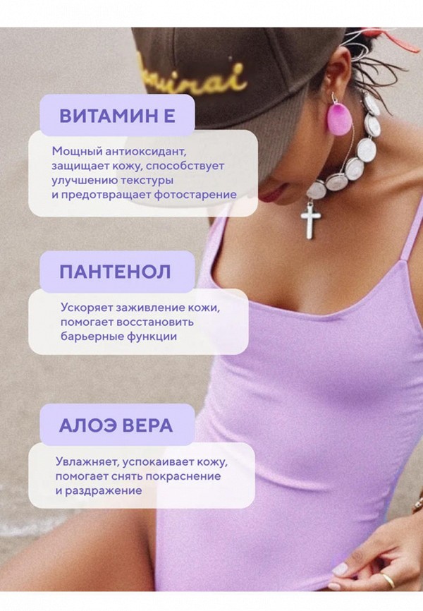 Beautific Бальзам после загара - фото 6