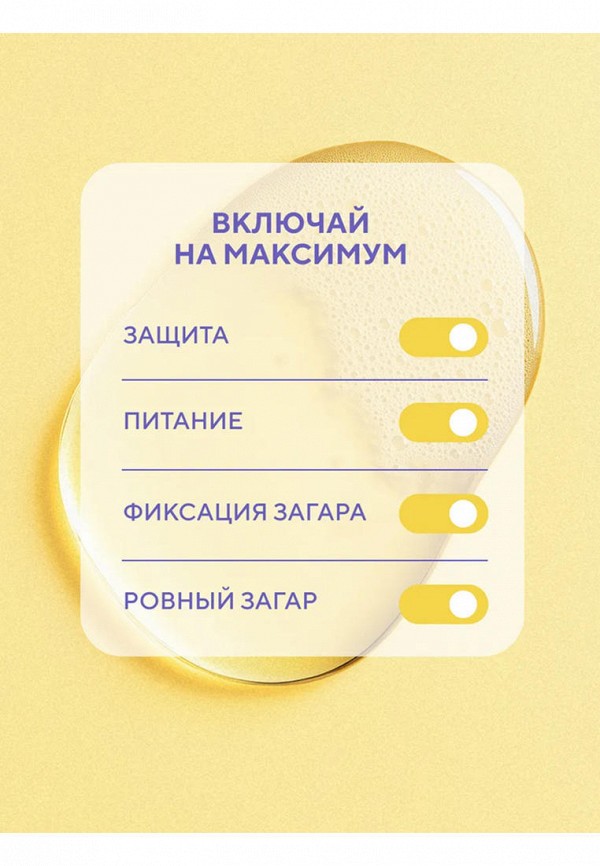 Beautific Масло для загара - фото 3