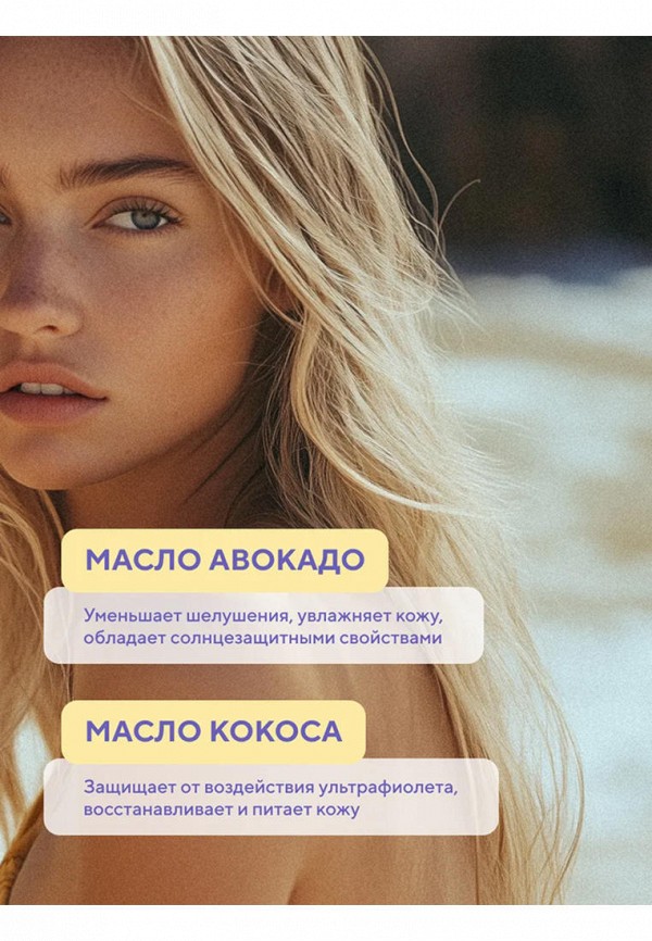 Beautific Масло для загара - фото 4