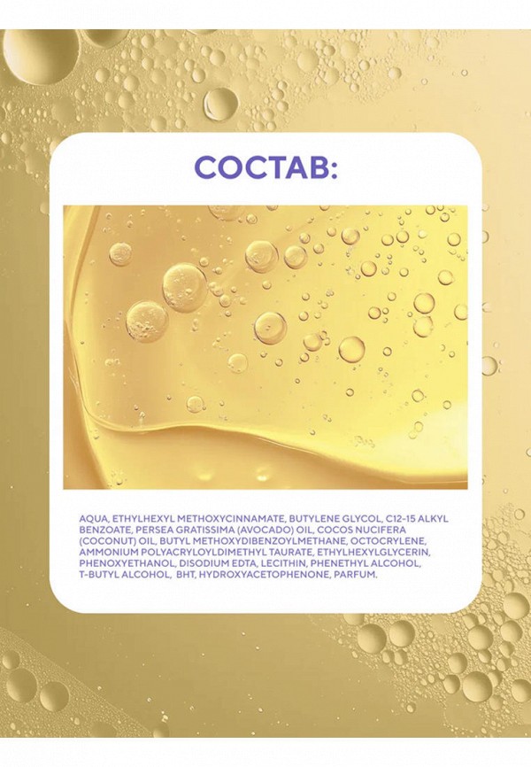 Beautific Масло для загара - фото 6