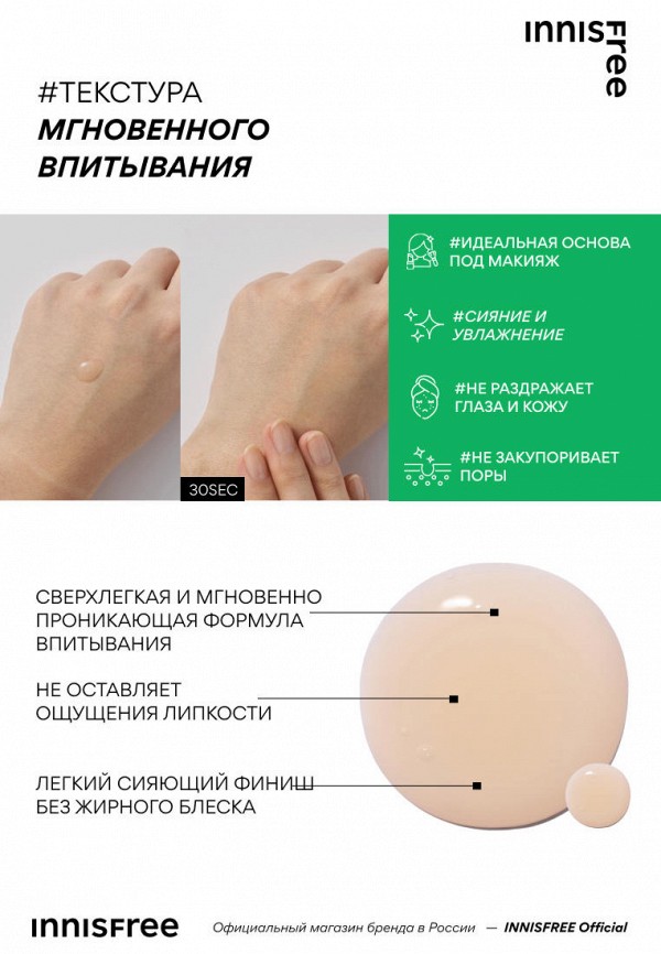 Innisfree Сыворотка для лица - увлажняющая гиалуроновая с зеленым чаем, 30мл - фото 6