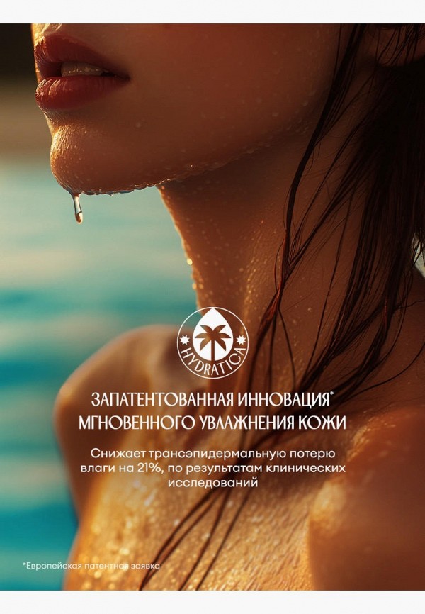 Solzao Гель для душа - фото 3