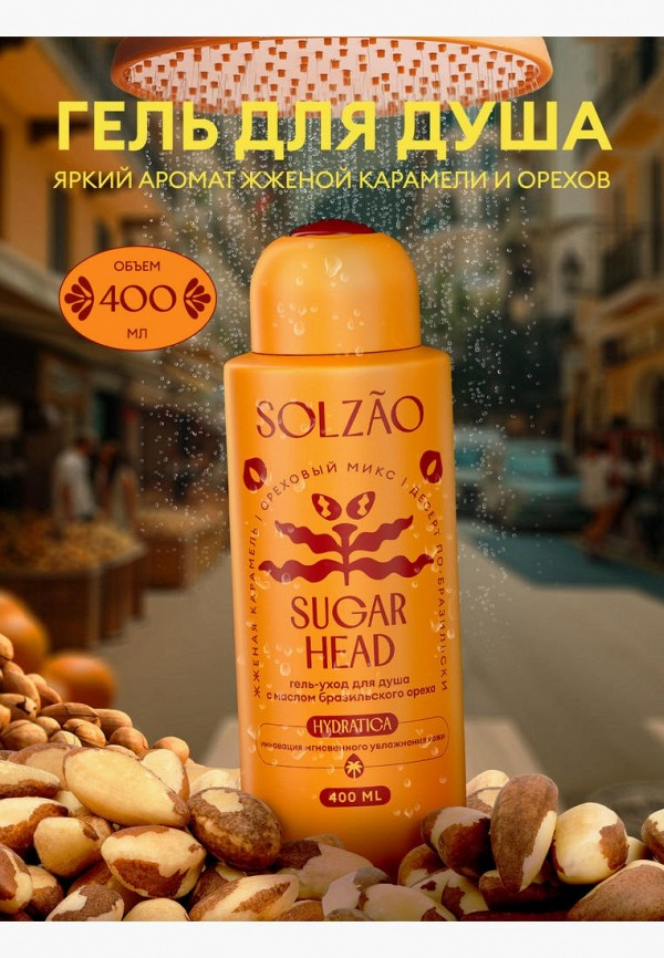 Solzao Гель для душа - фото 2