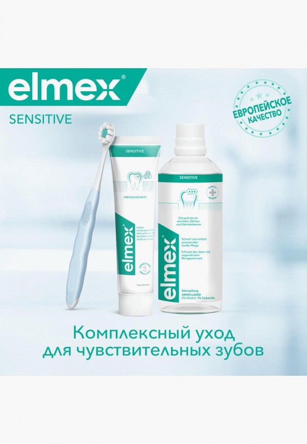 Elmex Зубная паста - 2 шт. Sensitive для чувствительных зубов - фото 2