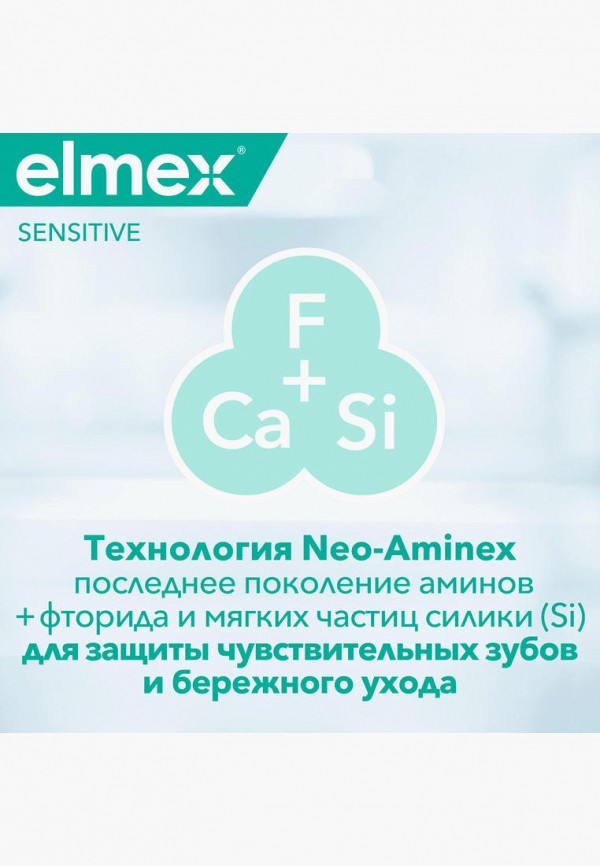 Elmex Зубная паста - 2 шт. Sensitive для чувствительных зубов - фото 3