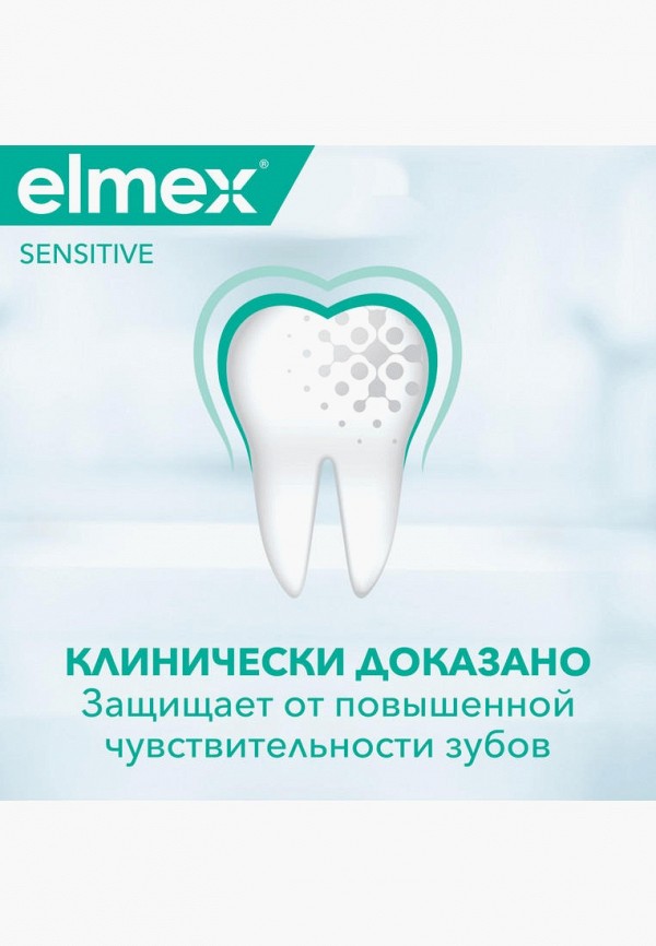 Elmex Зубная паста - 2 шт. Sensitive для чувствительных зубов - фото 4