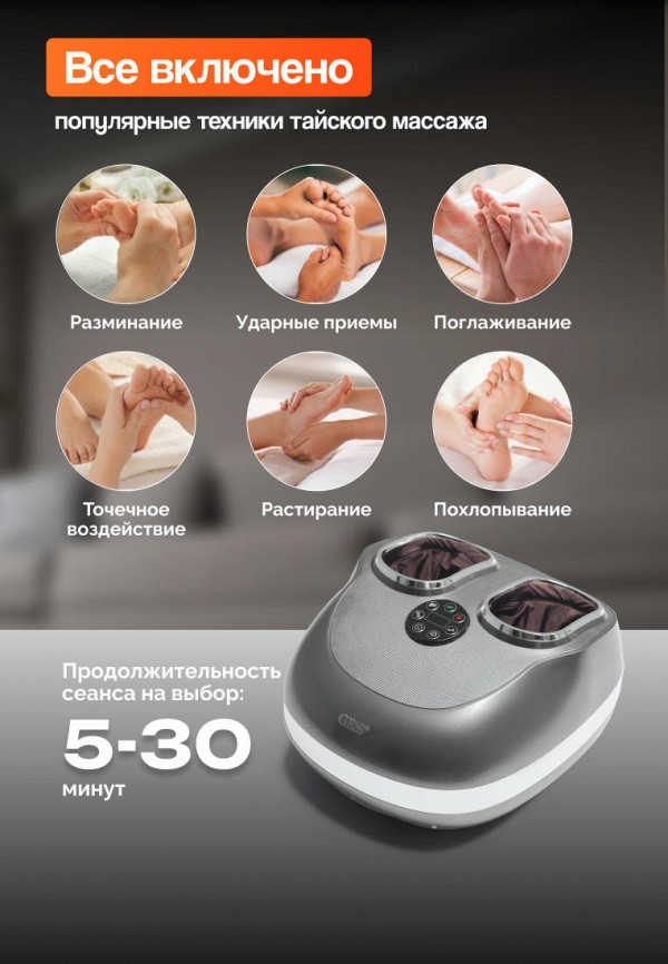 Gess Массажер для ног - электрический с прогревом, 4 программы - фото 3