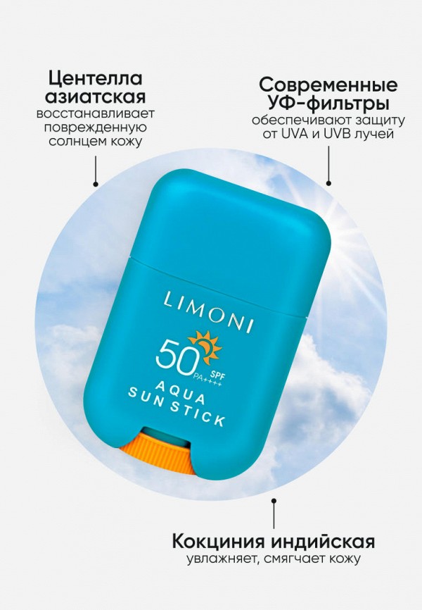 Limoni Набор для солнцезащитного ухода - увлажняющий - фото 2