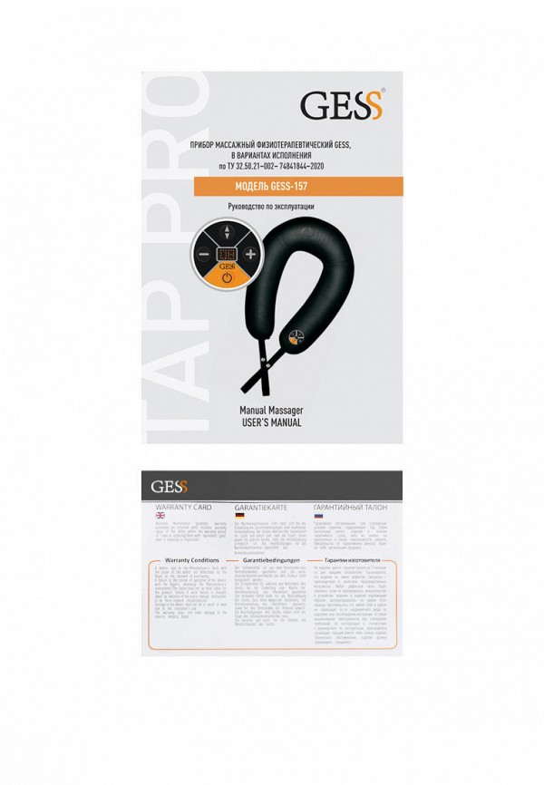 Gess Массажер для тела, плеч и шеи - ударно-кулачковый медицинский, 39 программ - фото 4