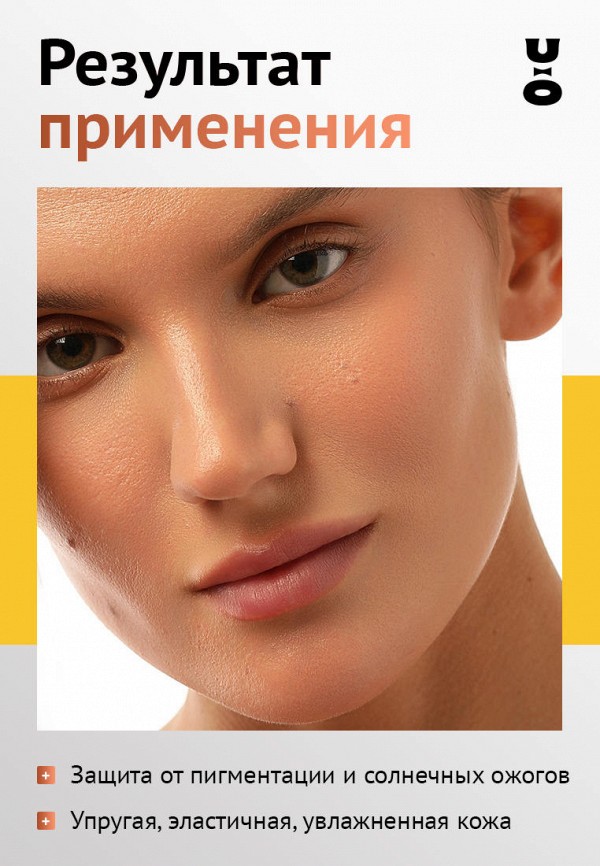 Cha U Kao Крем для лица солнцезащитный - увлажняющий с антиоксидантным эффектом - фото 4