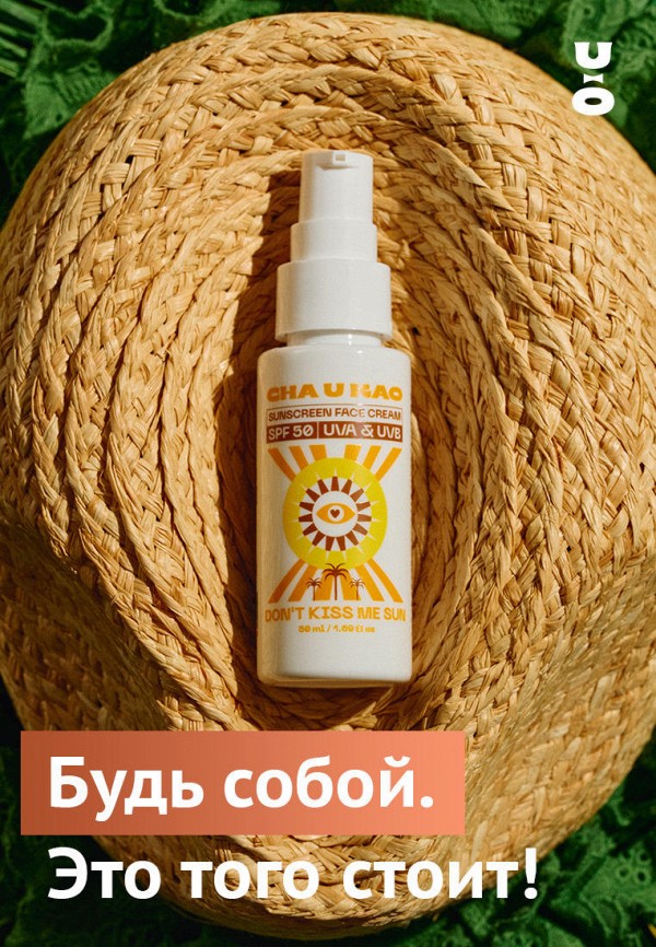 Cha U Kao Крем для лица солнцезащитный - увлажняющий с антиоксидантным эффектом - фото 6