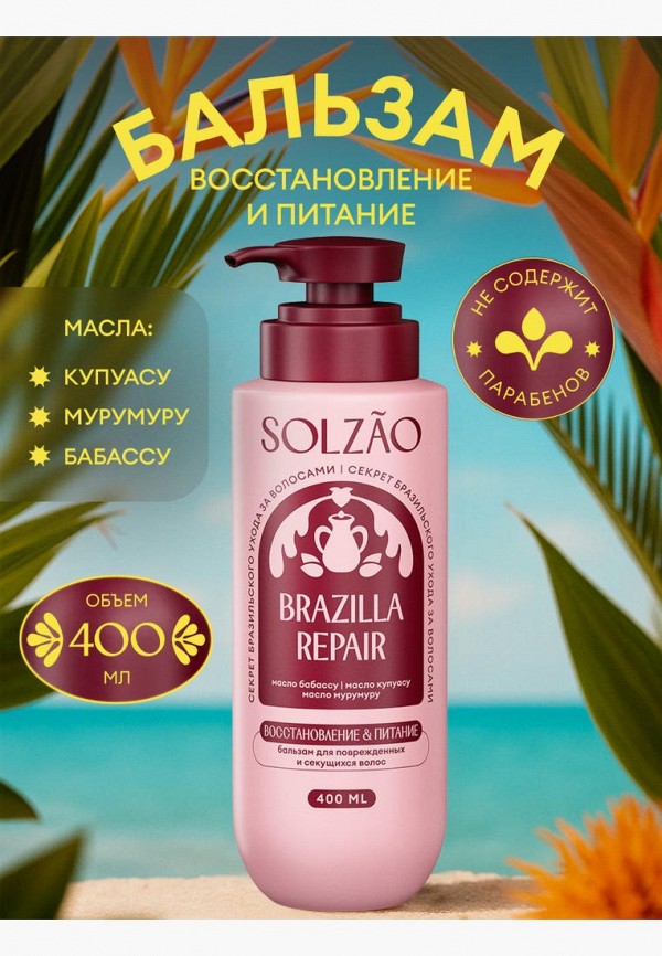 Solzao Бальзам для волос - "Восстановление и питание", 400 мл - фото 2