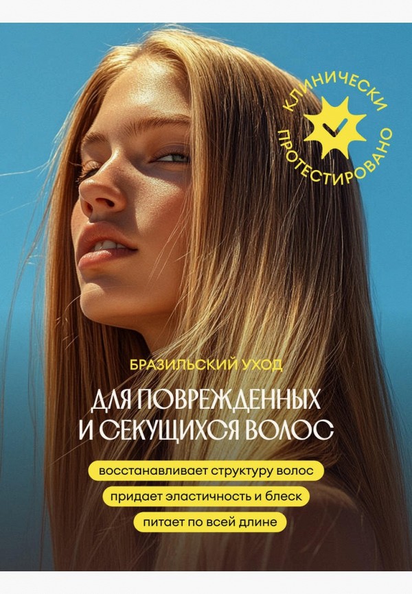 Solzao Бальзам для волос - "Восстановление и питание", 400 мл - фото 3